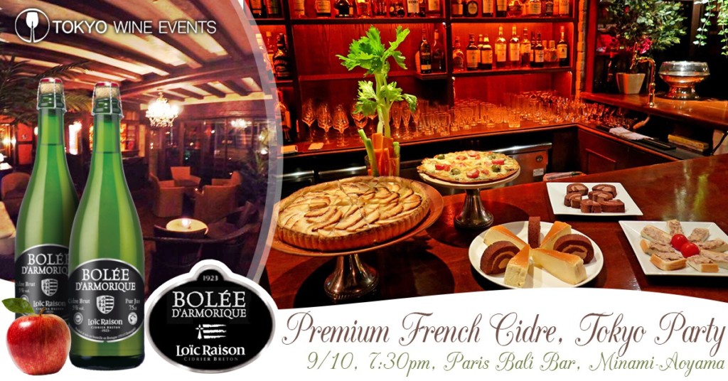 9/10 Premium French Cidre Tokyo Party