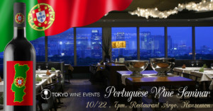 Portugal Wine Seminar