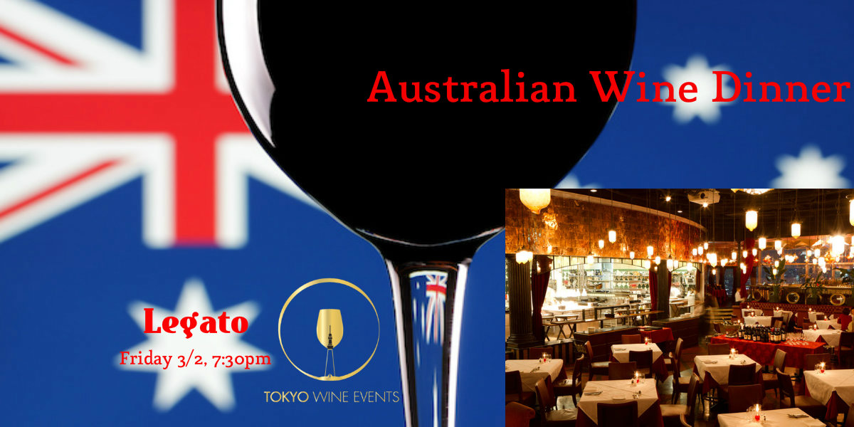Australian wine dinner