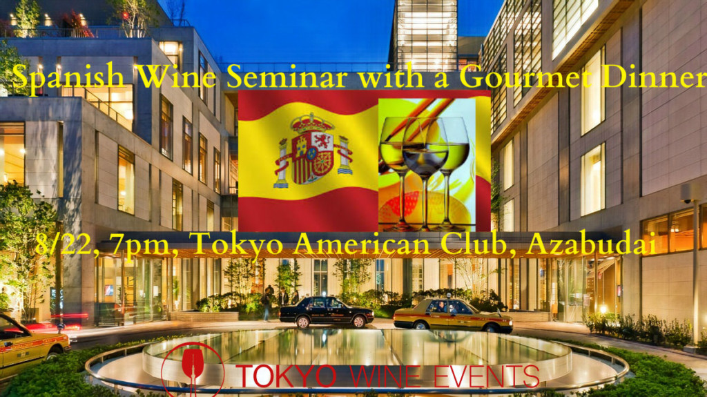 Spain Wine Seminar at TAC