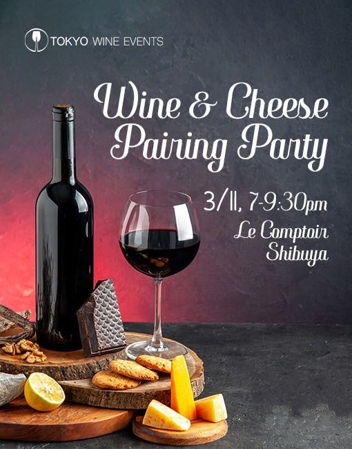 wine and cheese party