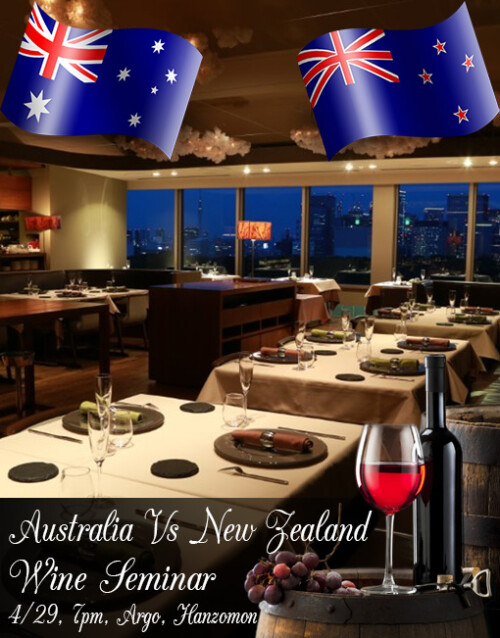 Australian Wine Vs New-Zealand Wine