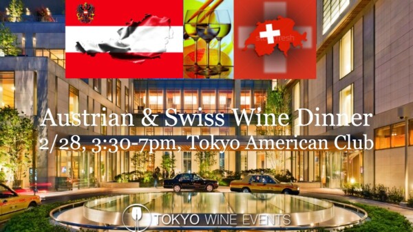 Swiss & Austrian Wine