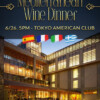 Mediterranean wine