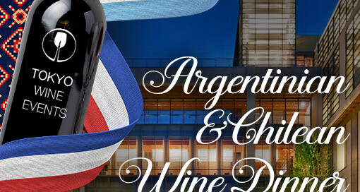 4/20 🇦🇷 argentinian & 🇨🇱 chilean wine 🍷 dinner at tokyo american club