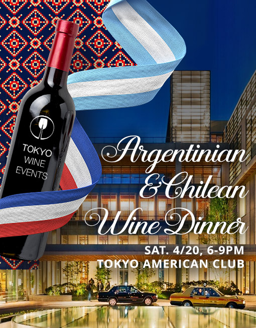 4/20 🇦🇷 argentinian & 🇨🇱 chilean wine 🍷 dinner at tokyo american club
