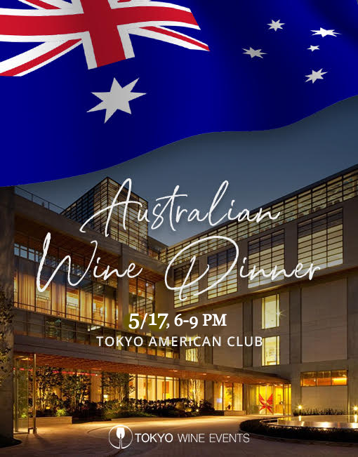 5/17 🇦🇺 australian wine 🍷 dinner at tokyo american club