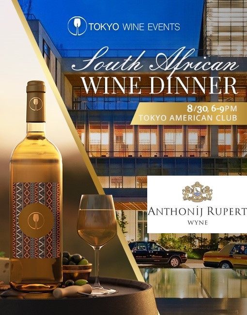 8/30 🇿🇦 south african fine wine 🍷 dinner at tokyo american club 💯