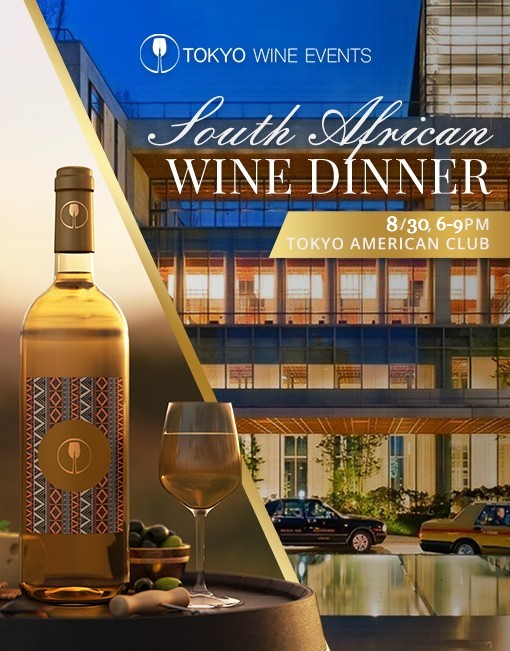 8/30 🇿🇦 south african fine wine 🍷 dinner at tokyo american club 💯