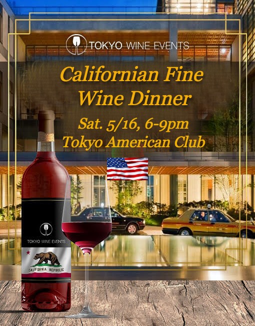 7/22 lodi wine dinner 🇺🇸 ( california ) at tokyo american club (copy)