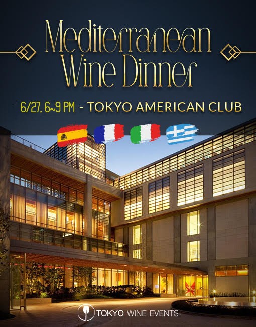 exclusive mediterranean wine dinner