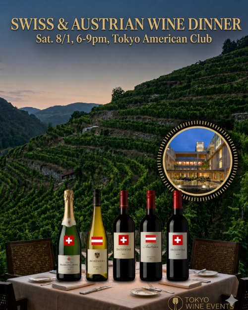 8/1, 6 9pm, 🇨🇭 swiss & 🇦🇹 austrian wine🍷 dinner at tokyo american club